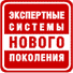 Референт, Омск